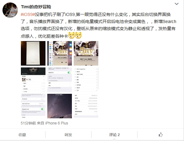 iPhone 5S/6升级iOS 9：烫、卡顿、费电
