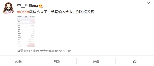 iPhone 5S/6升级iOS 9：烫、卡顿、费电