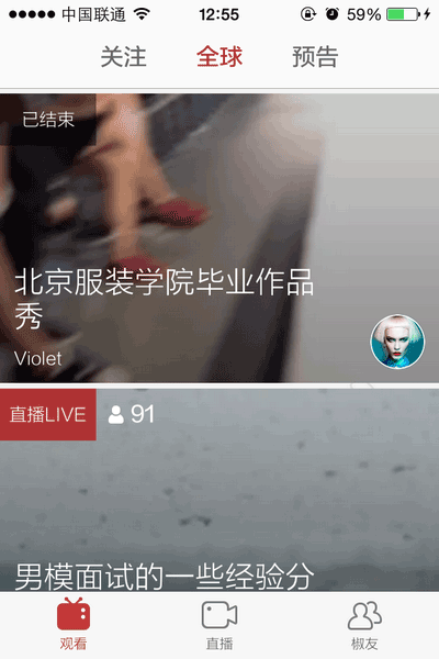 花椒app使用教程7230手游网