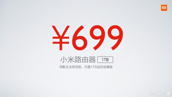 小米媒体沟通会 6月18日发售全新小米路由器最低699元
