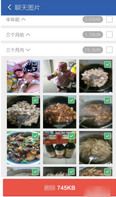 微信清理缓存小技巧