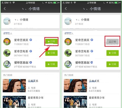 爱奇艺手机客户端订阅电视剧