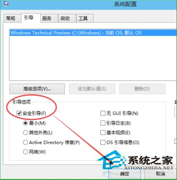 利用Win+R命令进入Win10安全模式的方法