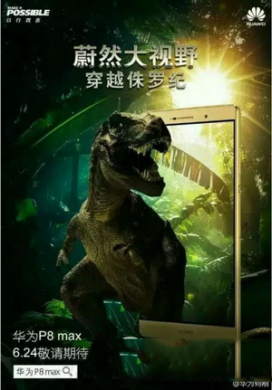 华为p8max多少钱 华为p8max价格