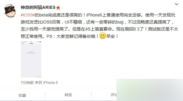 iPhone 5S/6升级iOS 9：烫、卡顿、费电