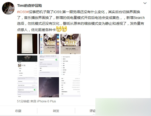 iPhone 5S/6升级iOS 9：烫、卡顿、费电