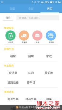 6000mAh续航怪兽 金立M5首测 