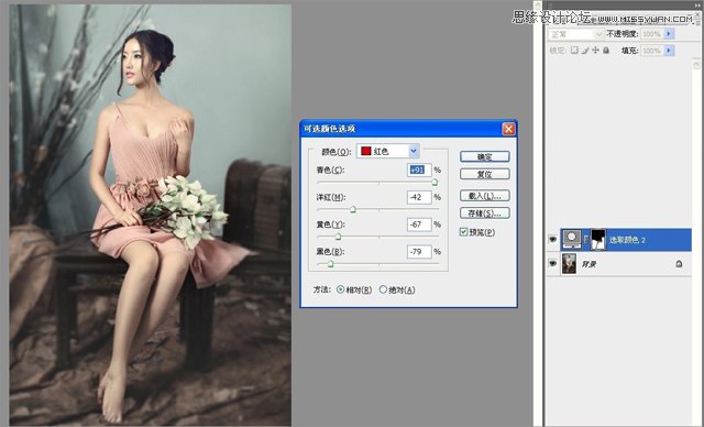 Photoshop调色给室内模特添加淡雅肤色效果