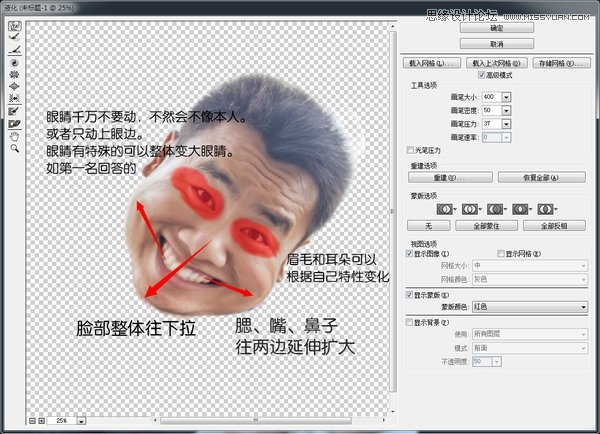 用Photoshop绘制可爱的Q版个人头像教程