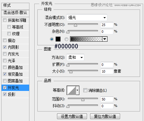 Photoshop设计金属质感网页进度条教程