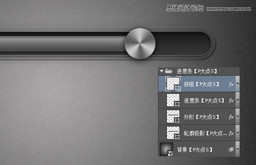 Photoshop设计金属质感网页进度条教程