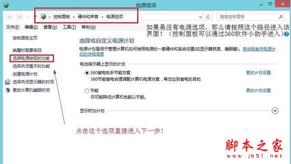装机必知：win10，win8，win7系统启动秘密