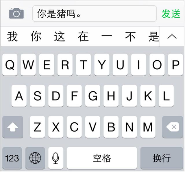 关于iPhone自带输入法 你所不知道的五个小技巧