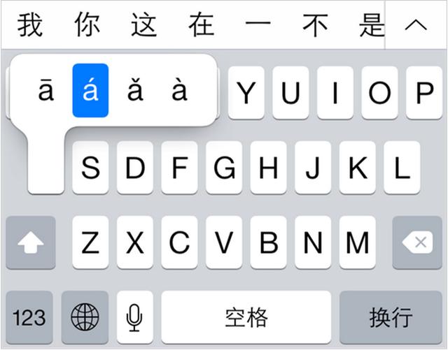 关于iPhone自带输入法 你所不知道的五个小技巧