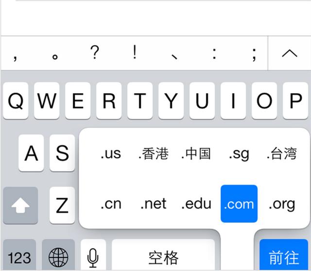 关于iPhone自带输入法 你所不知道的五个小技巧
