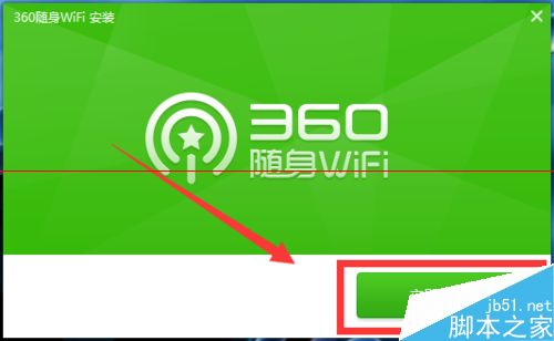 新买的360WiFi该怎么设置才能上网？