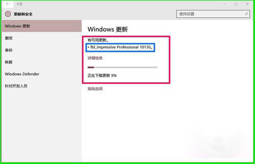 Win10 10122怎么更新升级到Win10 10130版?”