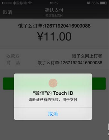 微信指纹支付不能用怎么办 微信指纹支付不能用解决办法