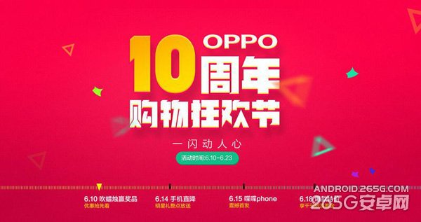 OPPO Find 7直降500元 