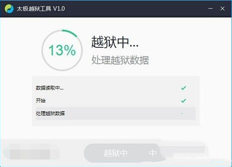 ios8.3怎么越狱 苹果ios8.3越狱教程4