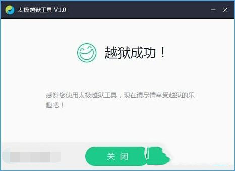 ios8.3怎么越狱 苹果ios8.3越狱教程5