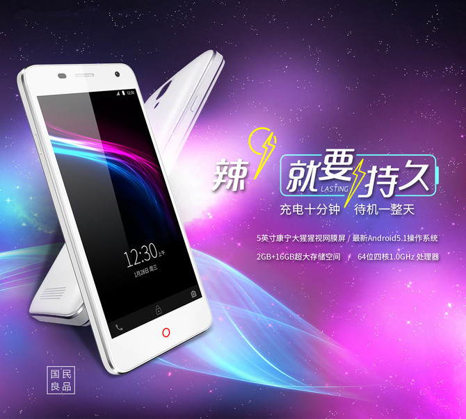 4700mAh能反充 1499元小辣椒9正式发布