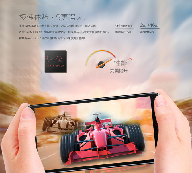 4700mAh能反充 1499元小辣椒9正式发布