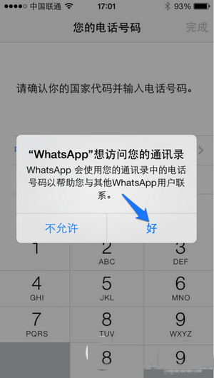 whatsapp怎么注册账号，whatsapp怎么注册账号安卓