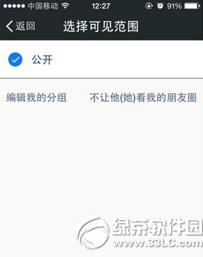 微信收藏的图片怎么发朋友圈 微信收藏的图片发朋友圈教程6