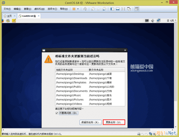 VMware Workstation 11虚拟机安装Centos 6.6系统