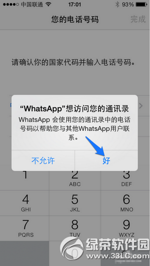 whatsapp怎么注册 whatsapp注册教程