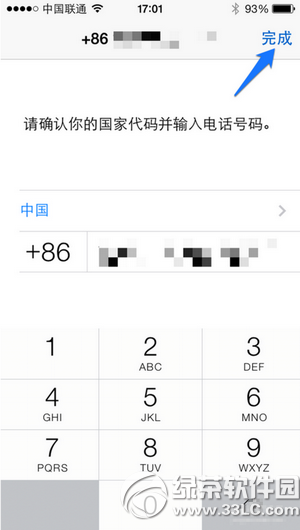 whatsapp怎么注册 whatsapp注册教程1