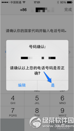 whatsapp怎么注册 whatsapp注册教程2
