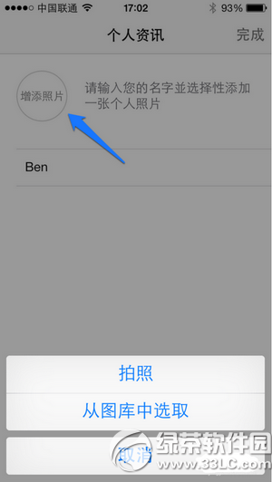 whatsapp怎么注册 whatsapp注册教程4