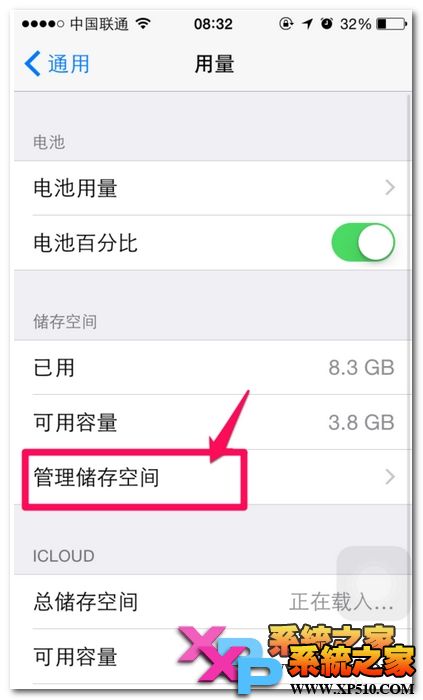 苹果6怎么删软件卸载app方法
