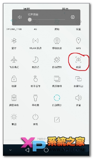 华为荣耀7怎么截屏教程