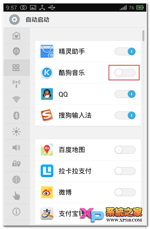 魅族mx4如何取消自启动