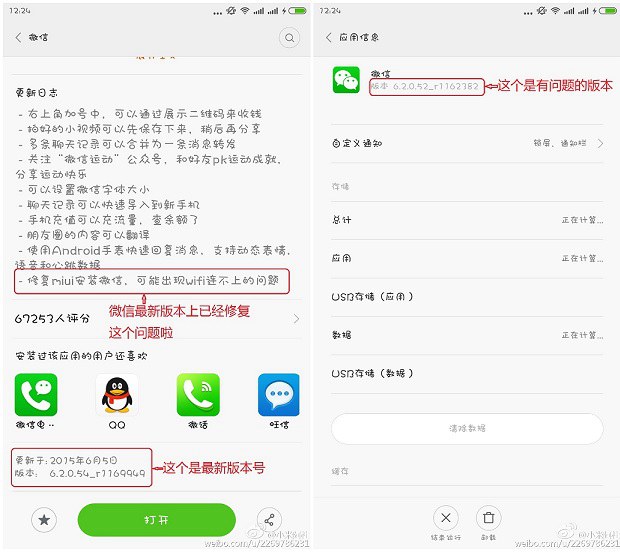 小米手机搜索不到wifi的解决办法