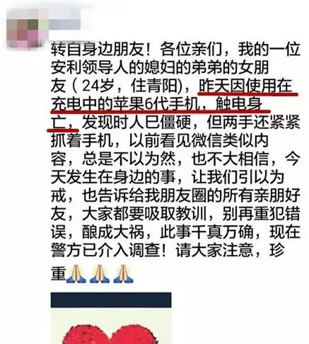 女孩用iPad充电器给iPhone 6充电 被电死