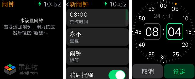 Apple Watch 十八般武艺总有一个适合你