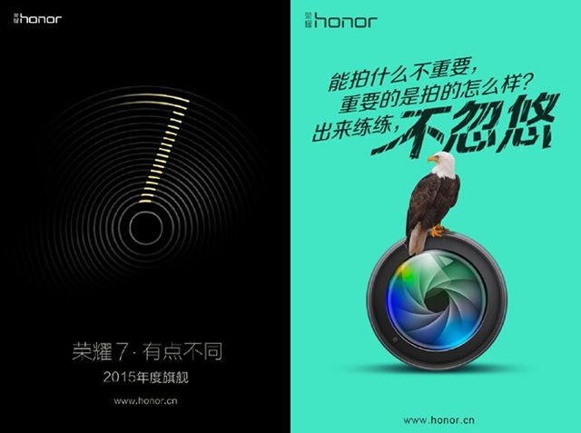 荣耀7来了，荣耀6/6Plus价格纷纷跳水