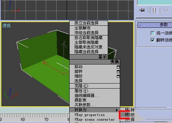 3DMax:跟我学做房间效果图[多图]图片5