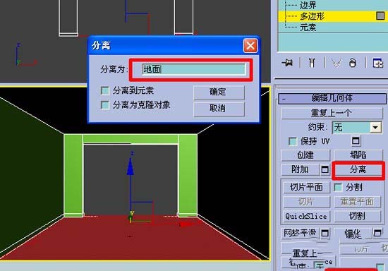 3DMax:跟我学做房间效果图[多图]图片16