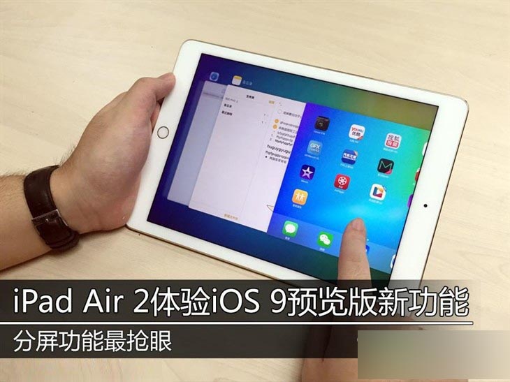 iPad Air2升级iOS9怎么样 iPad Air2升级体验视频
