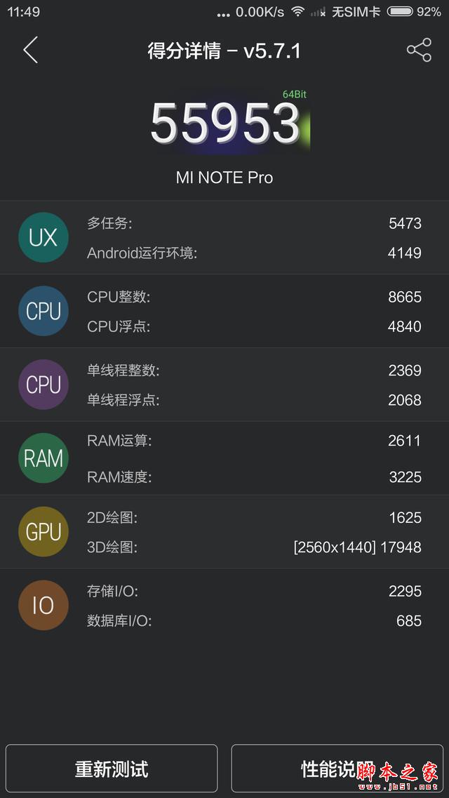 血脉喷张 小米note顶配版体验