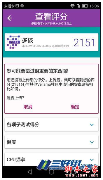 定格精彩 卓然不凡 华为P8手机诚意评测