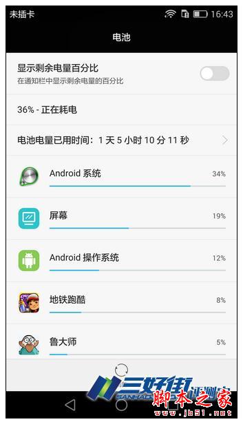 定格精彩 卓然不凡 华为P8手机诚意评测