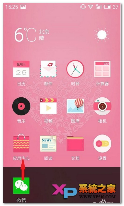 魅蓝note2怎么清理后台程序