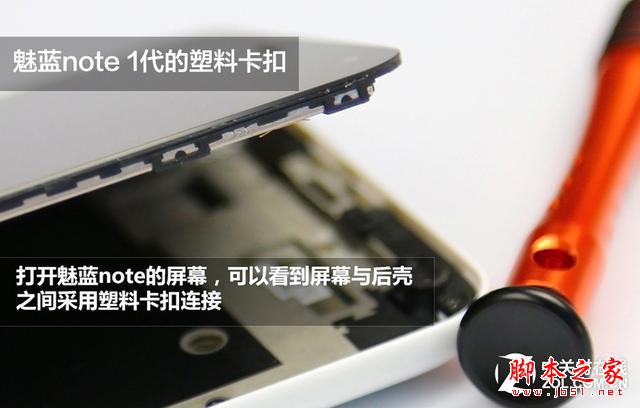 便宜200=做工缩水？魅蓝note 2拆机评测