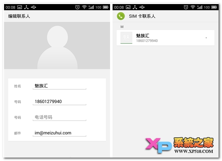 魅族mx4如何添加联系人教程
